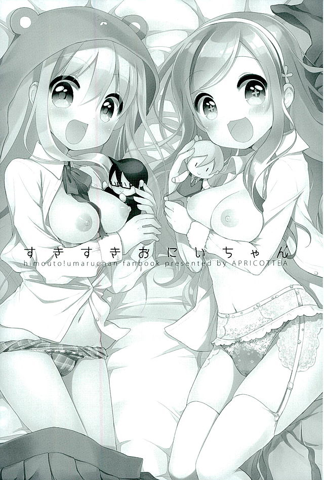 Sukisuki Onii-chan page 2 full