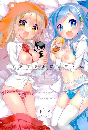 (SC2016 Winter) [APRICOTTEA (Minami)] Sukisuki Onii-chan (Himouto! Umaru-chan) cover