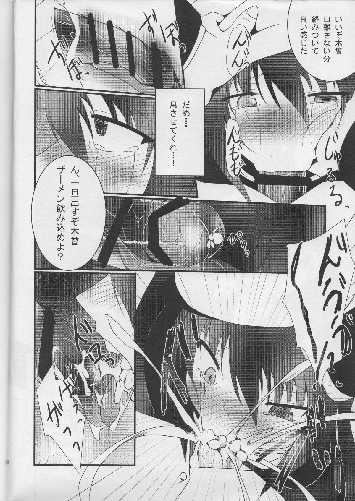 Shioki  Kankin page 11 full