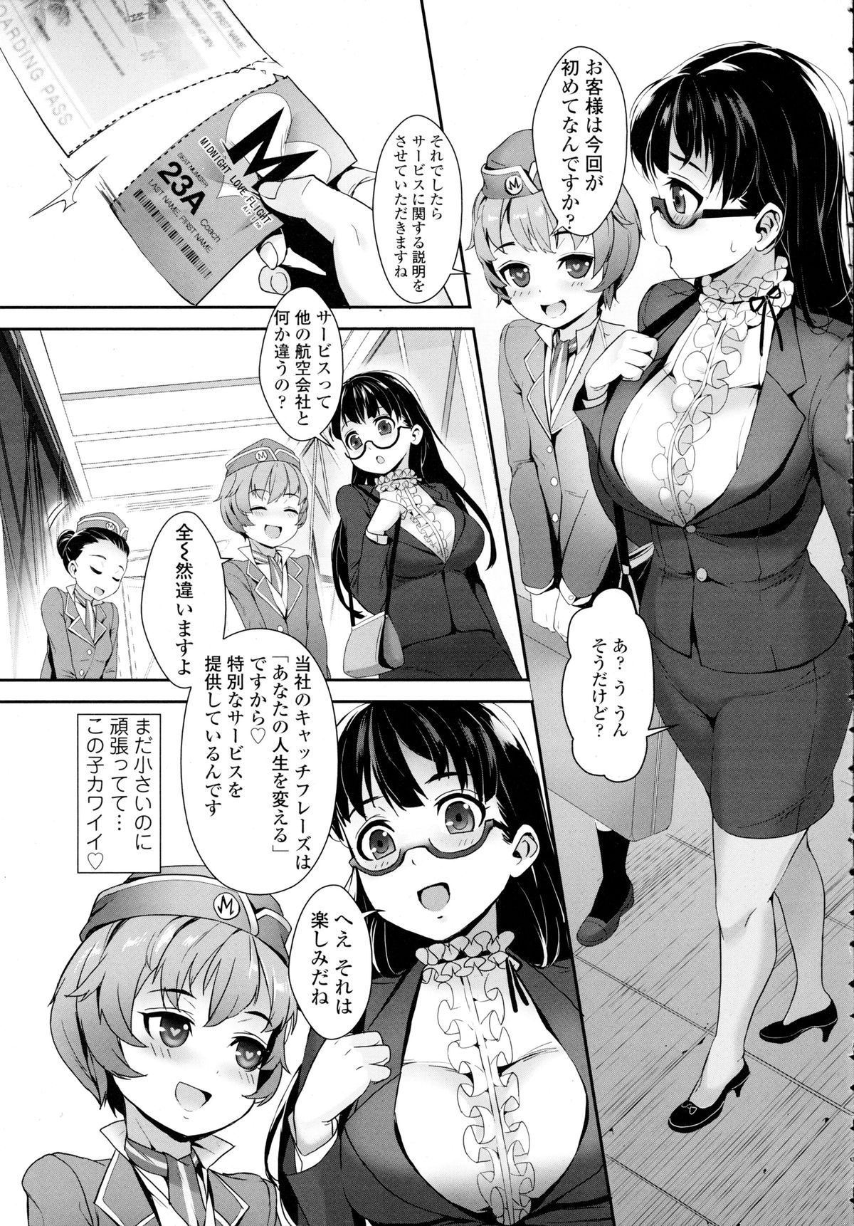 COMIC Tenma 2016-01 page 7 full