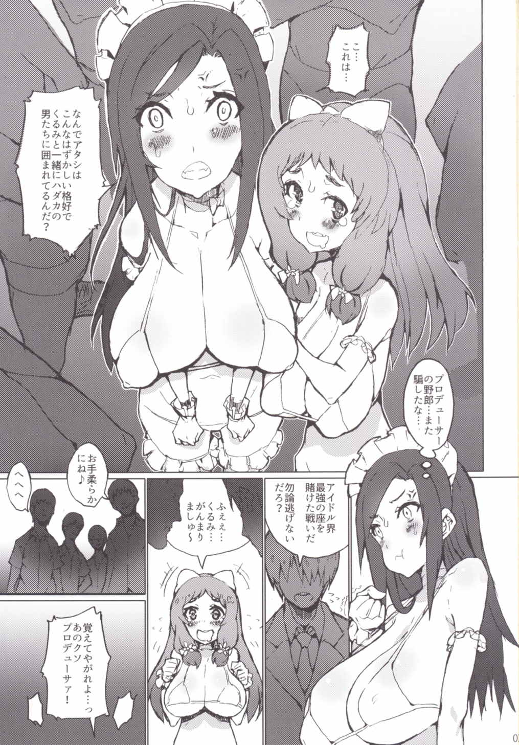 KuruMilk vs TakuMilk page 2 full