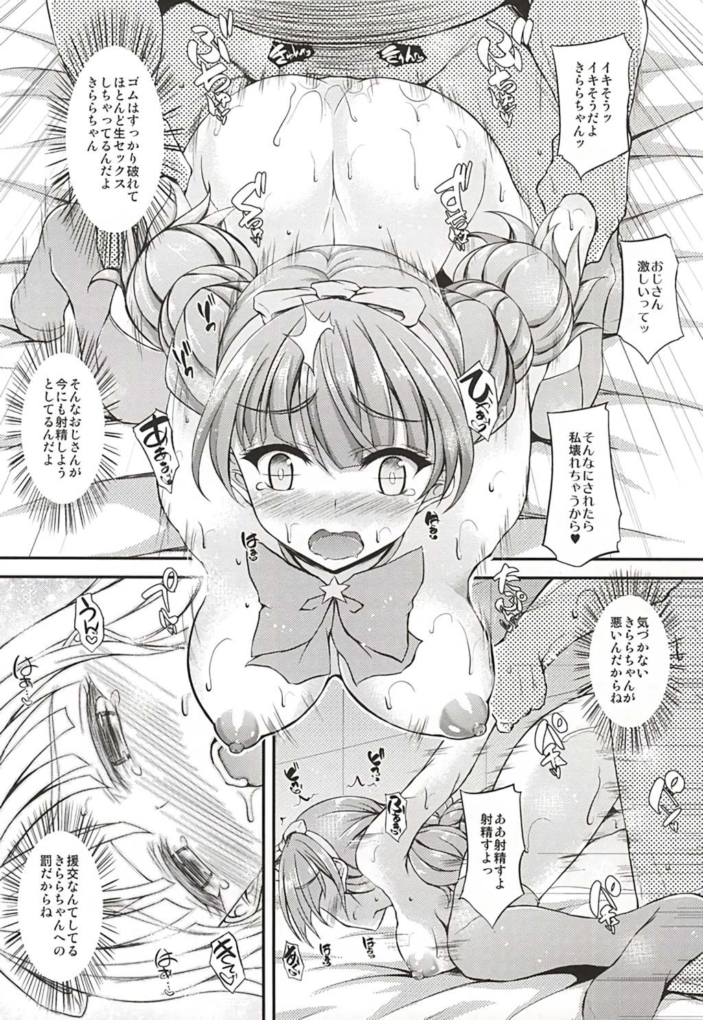 Kirara-chan to Enjoy! page 11 full