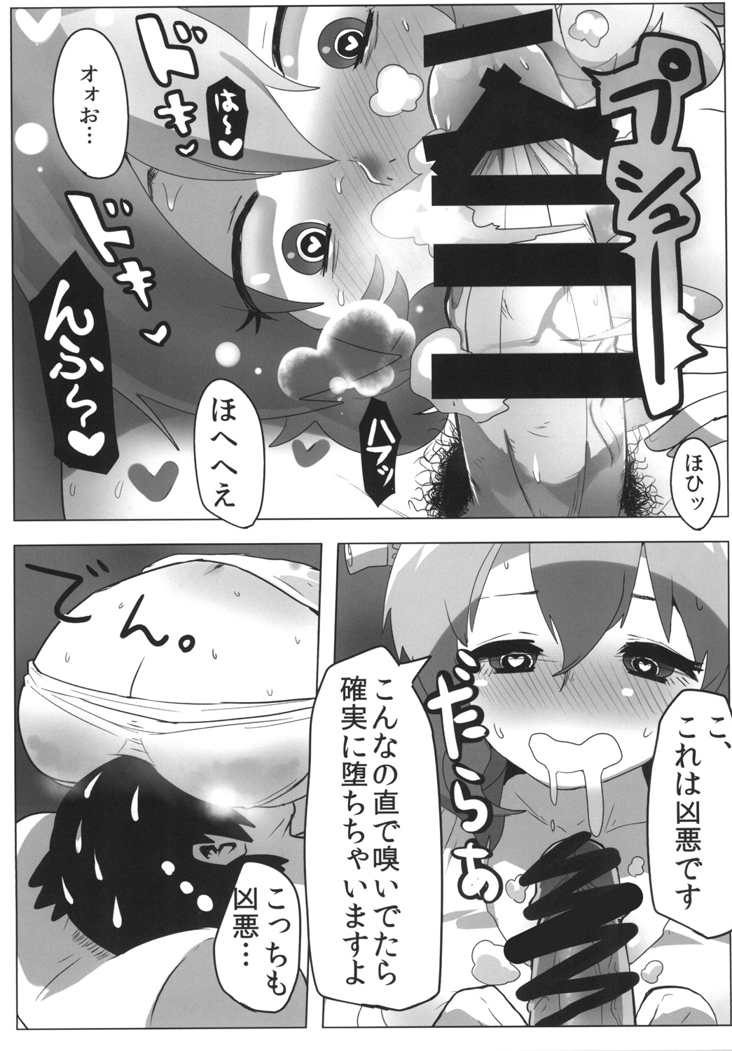 Ase Dip page 9 full