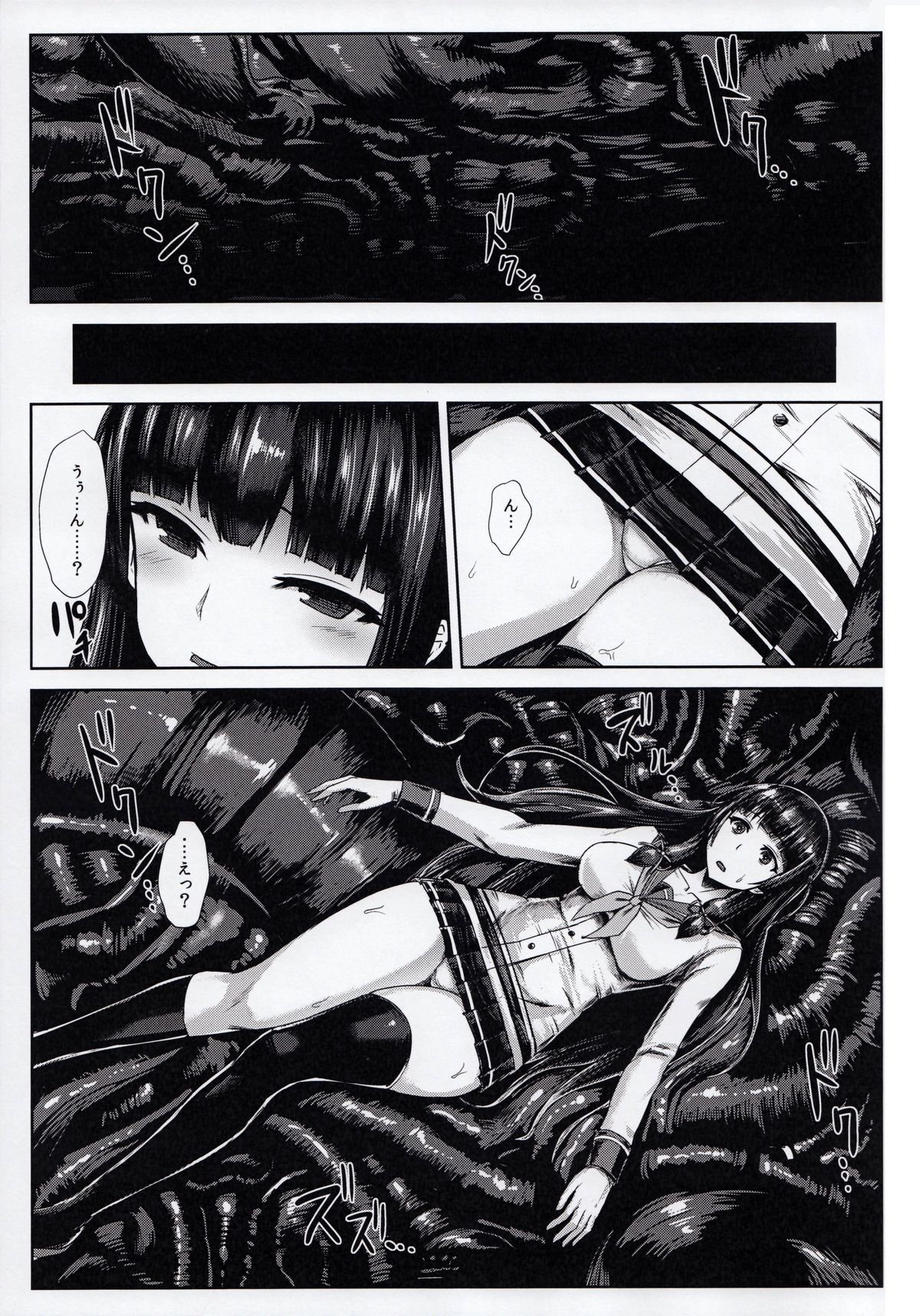 Haritsuki page 2 full