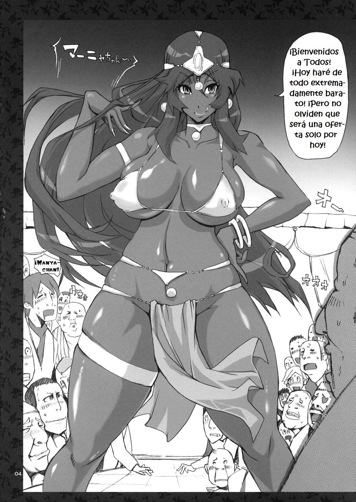 Uwasa no Maruyasu Day page 3 full