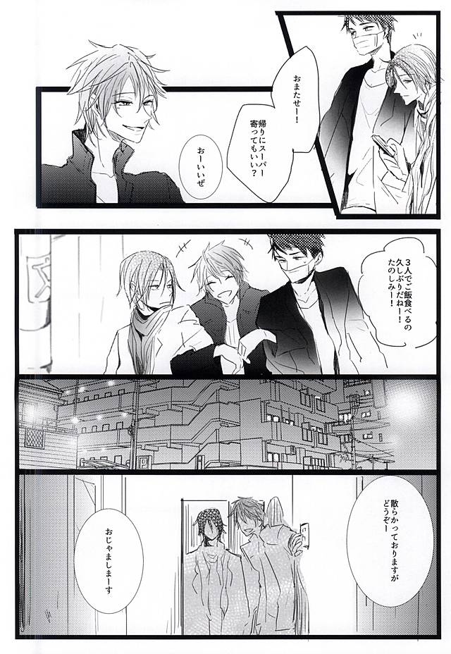 Yotta Ikioi de Doerai Koto ni Narimashita. page 6 full