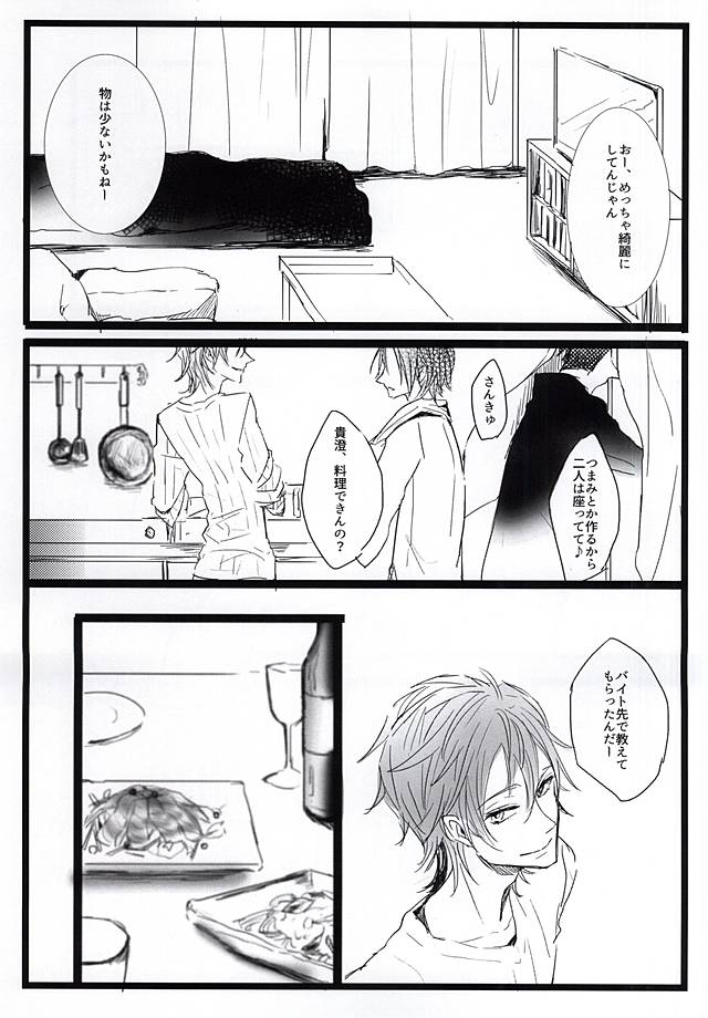 Yotta Ikioi de Doerai Koto ni Narimashita. page 7 full