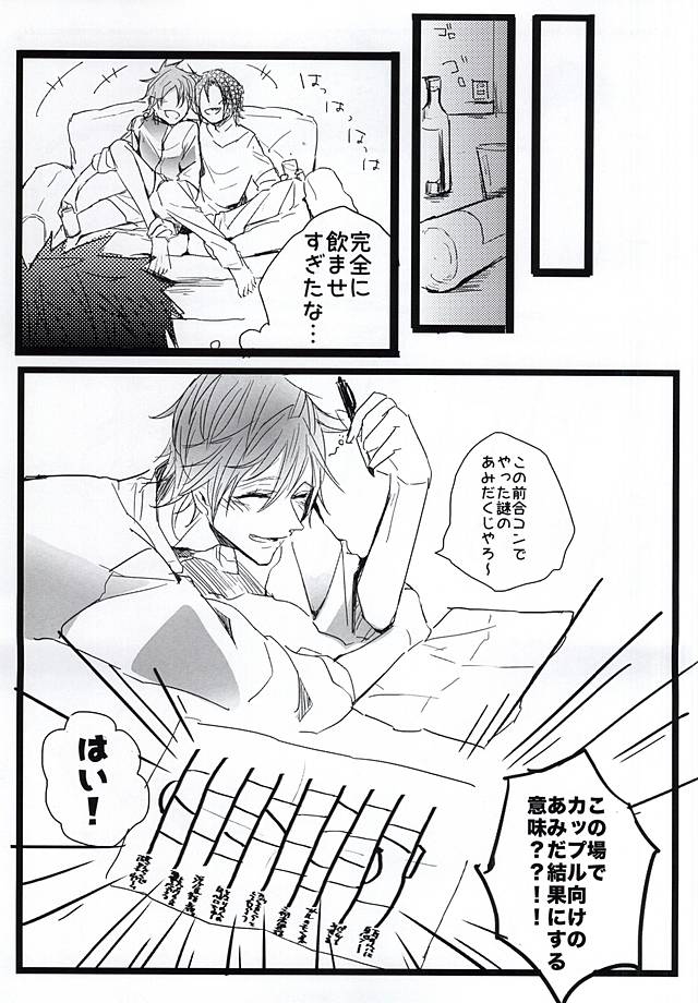 Yotta Ikioi de Doerai Koto ni Narimashita. page 9 full