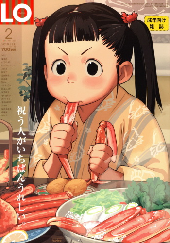 COMIC LO 2016-02 cover