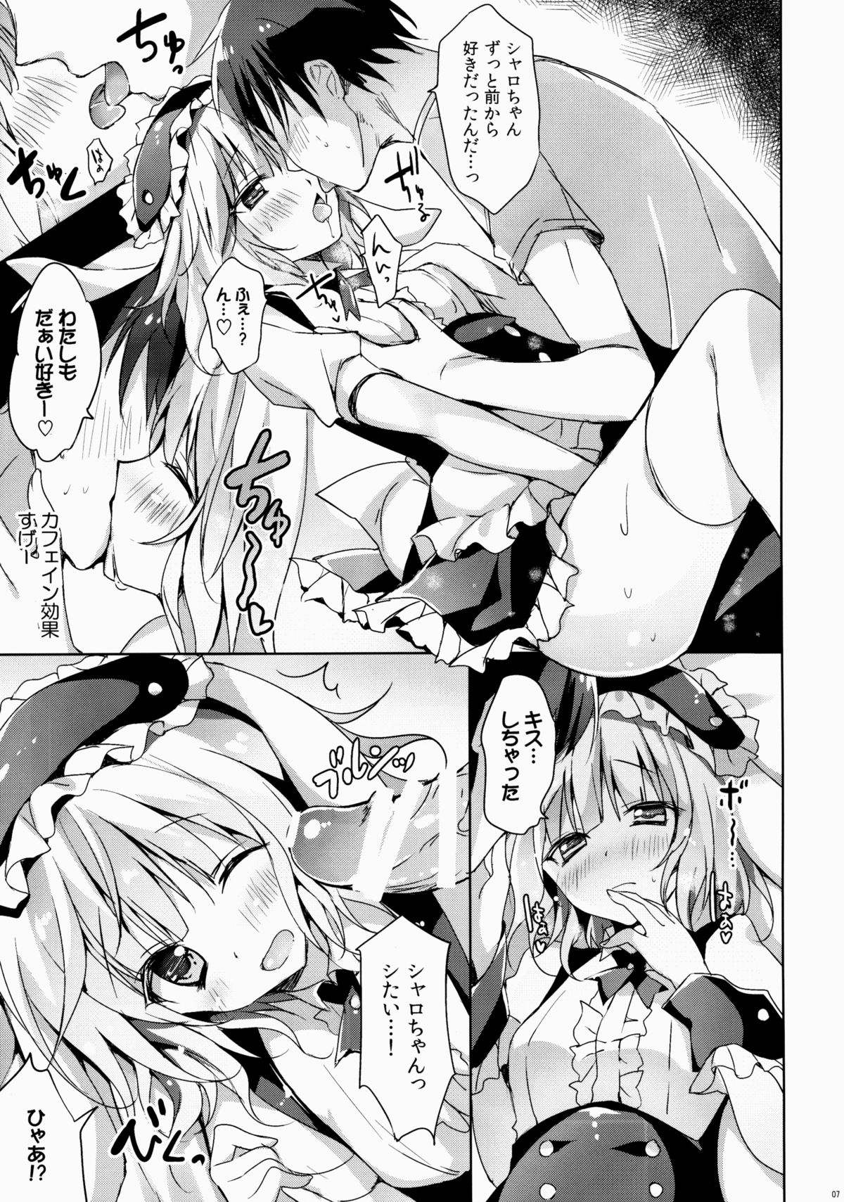 Gochuumon wa Sharo-chan Desu ka? ~Omochikaerihen~ page 6 full