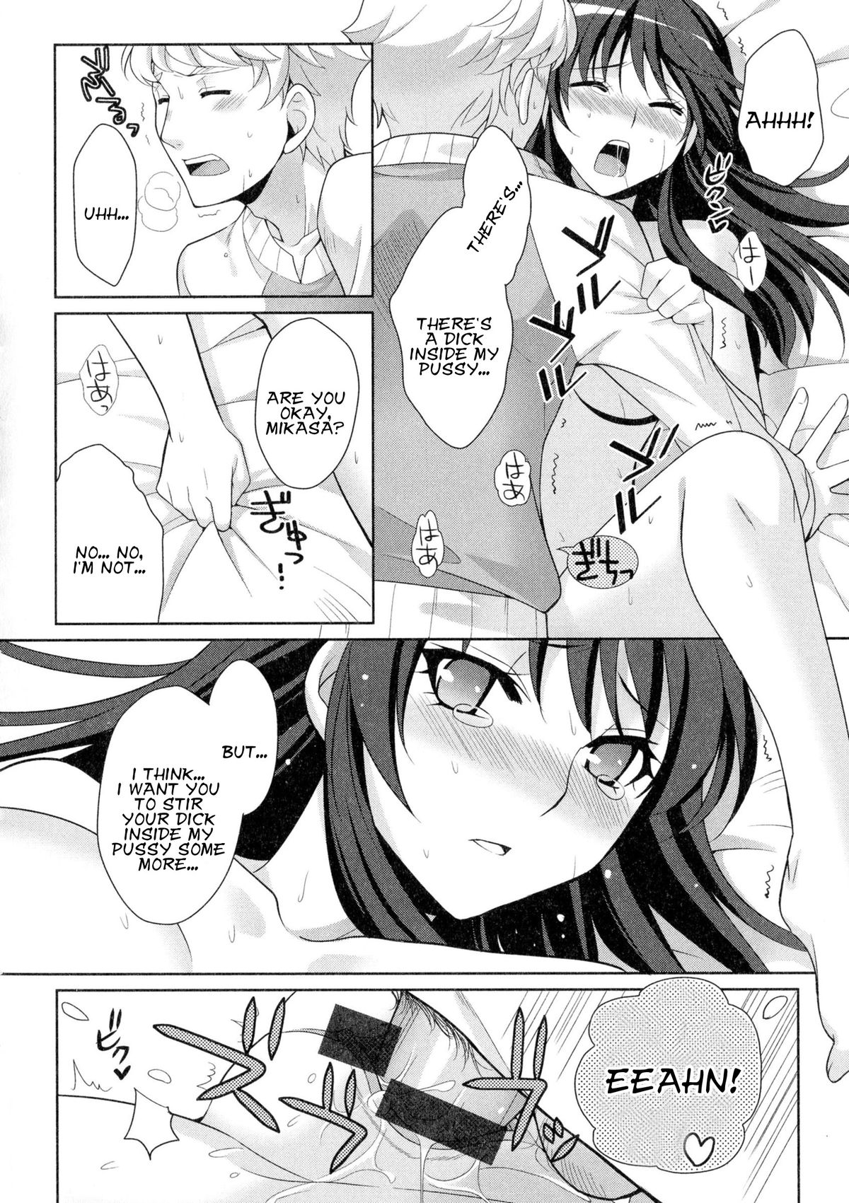 Hoshi ni Negai o! | Wish upon a Shooting Star! page 12 full