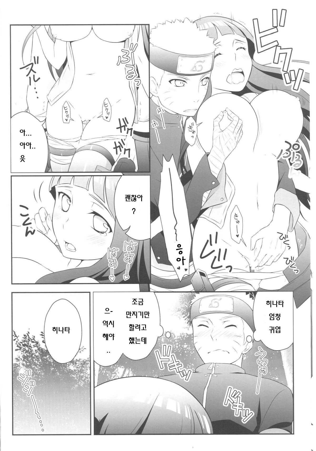 Ametrine page 7 full