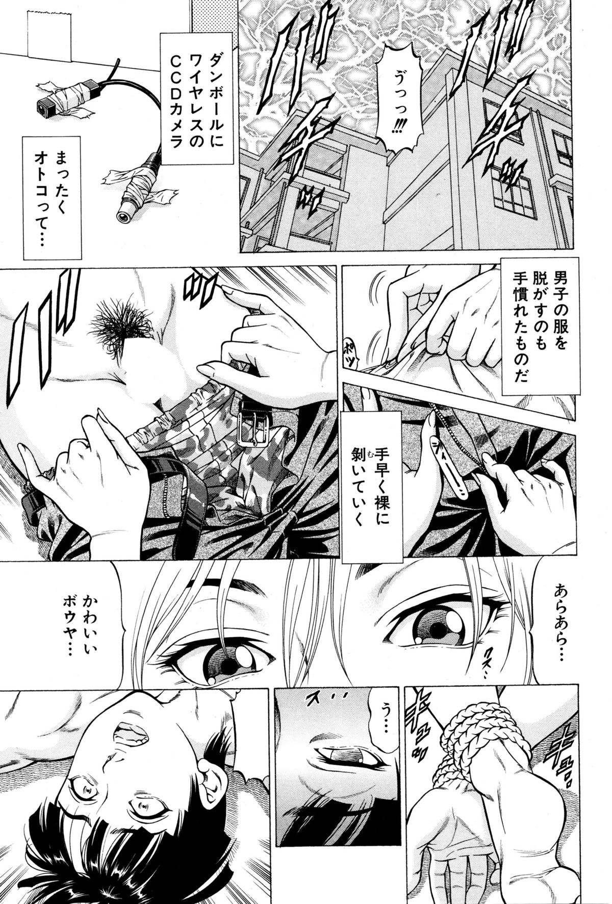 BUSTER COMIC 2016-01 page 11 full