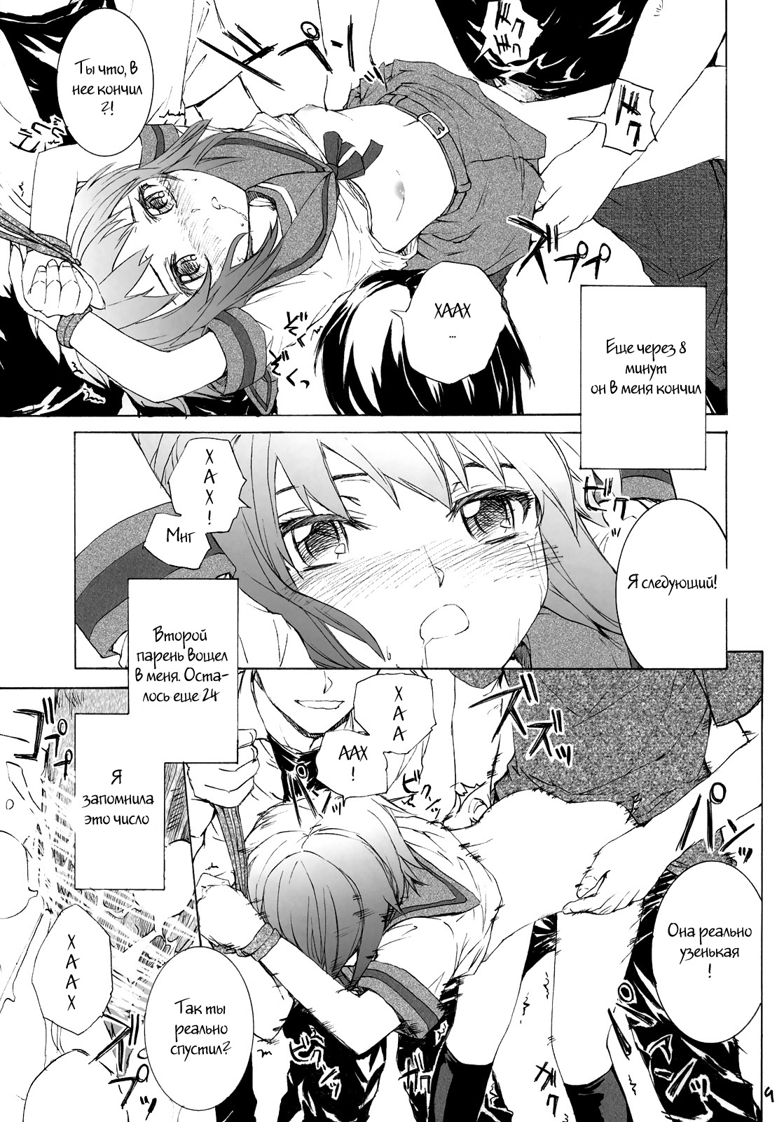 White white diary page 10 full