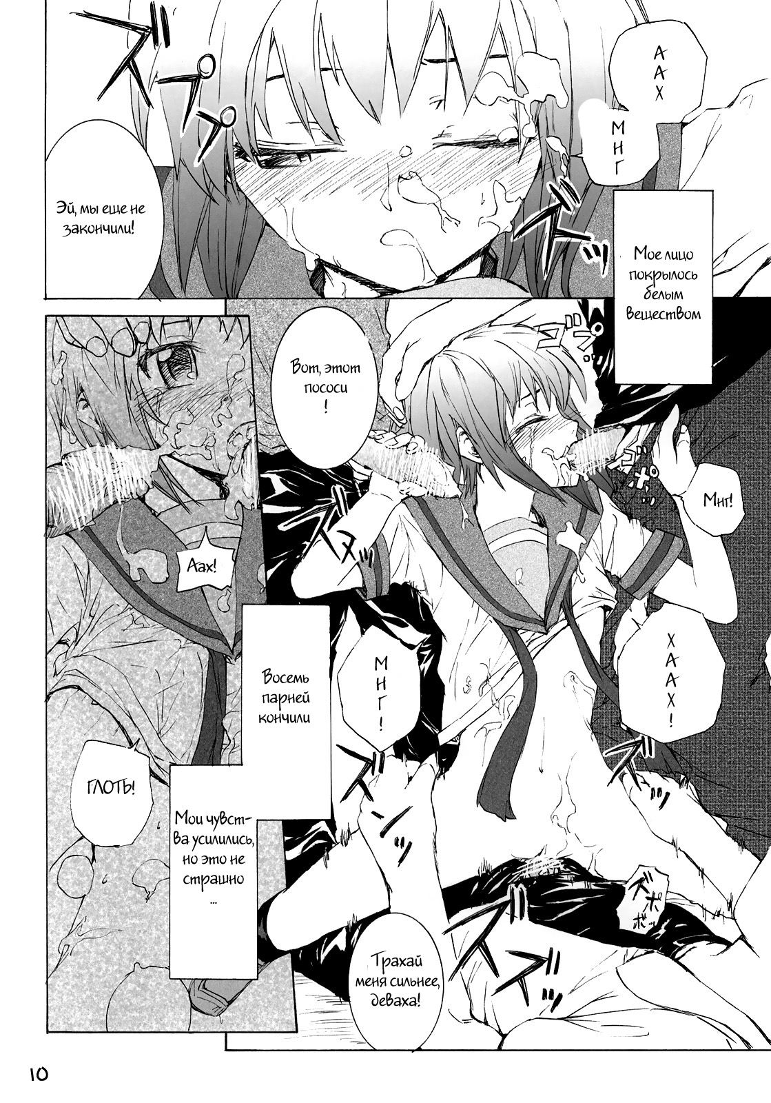 White white diary page 11 full