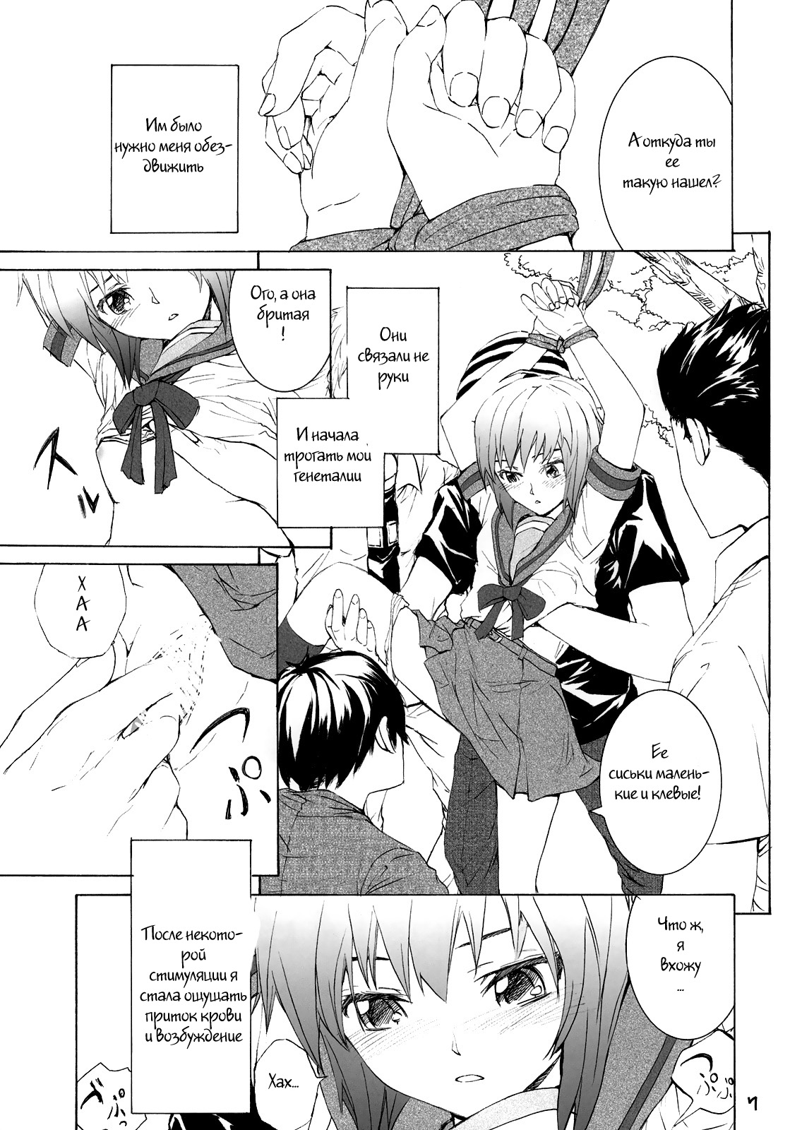 White white diary page 8 full