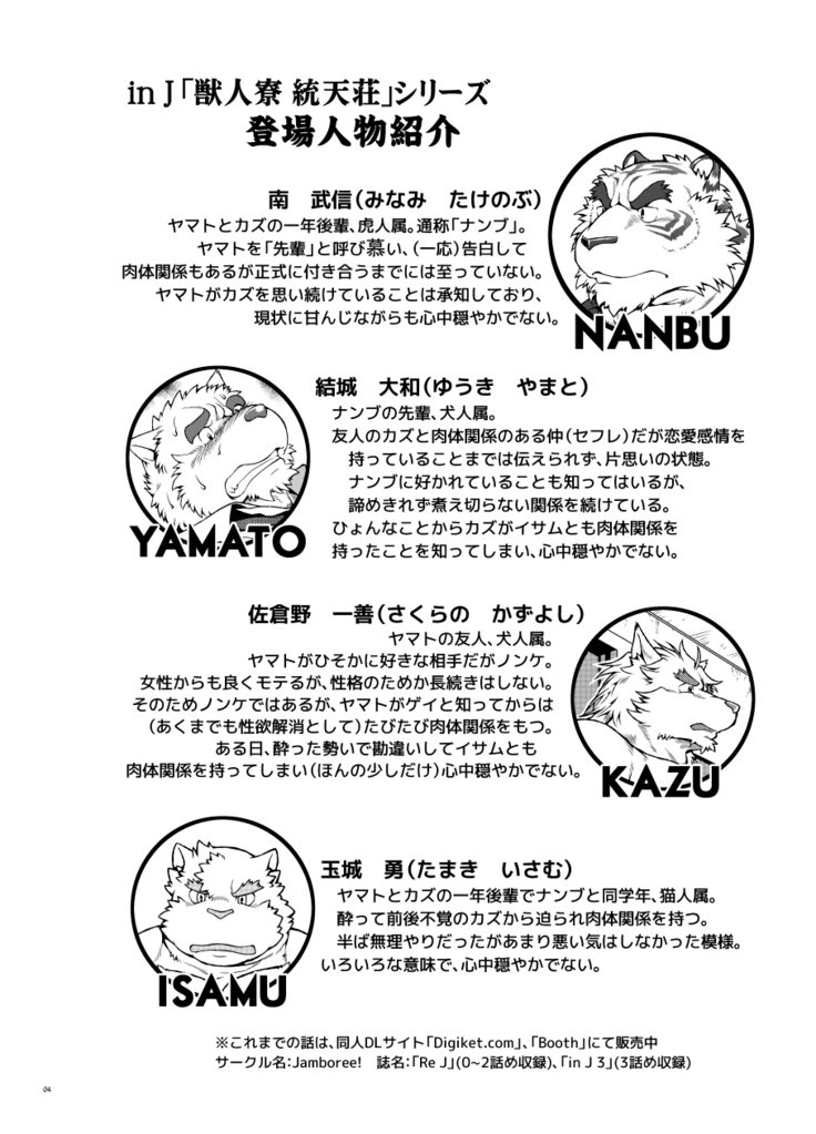 in J 4 page 4 full