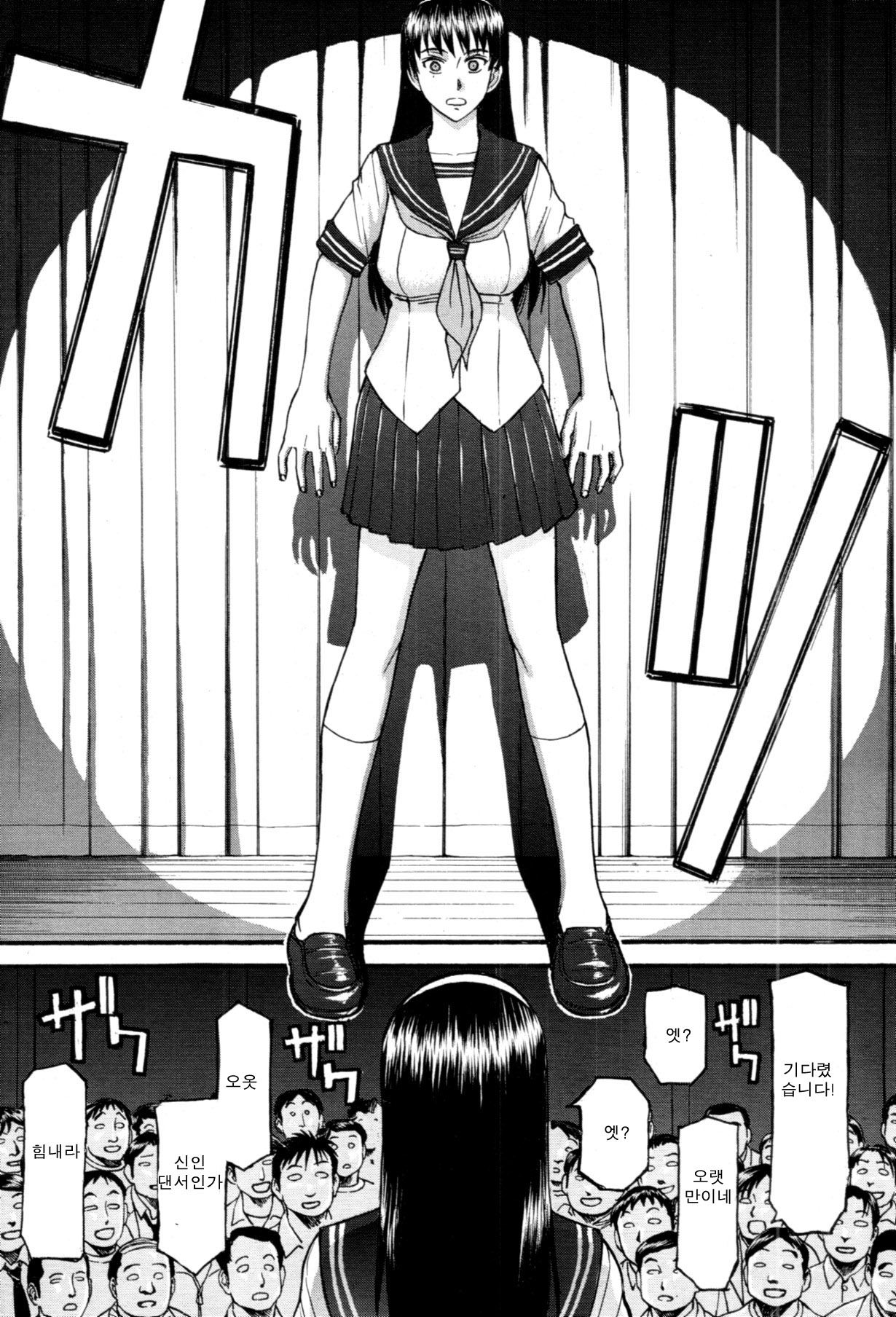 Midara na Shisen Ch. 1-5 page 12 full