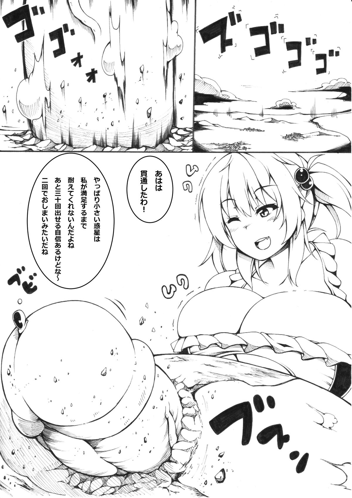 Nunota page 11 full