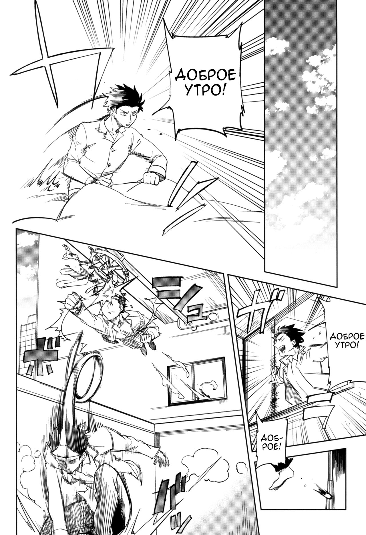 Es no Risei page 3 full