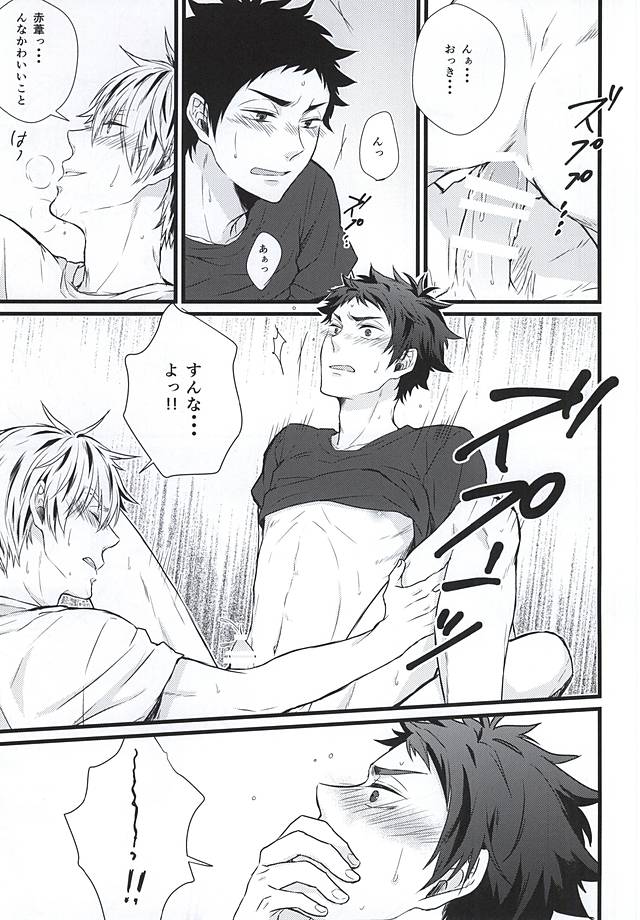 Kyou Dake Desu yo? page 12 full