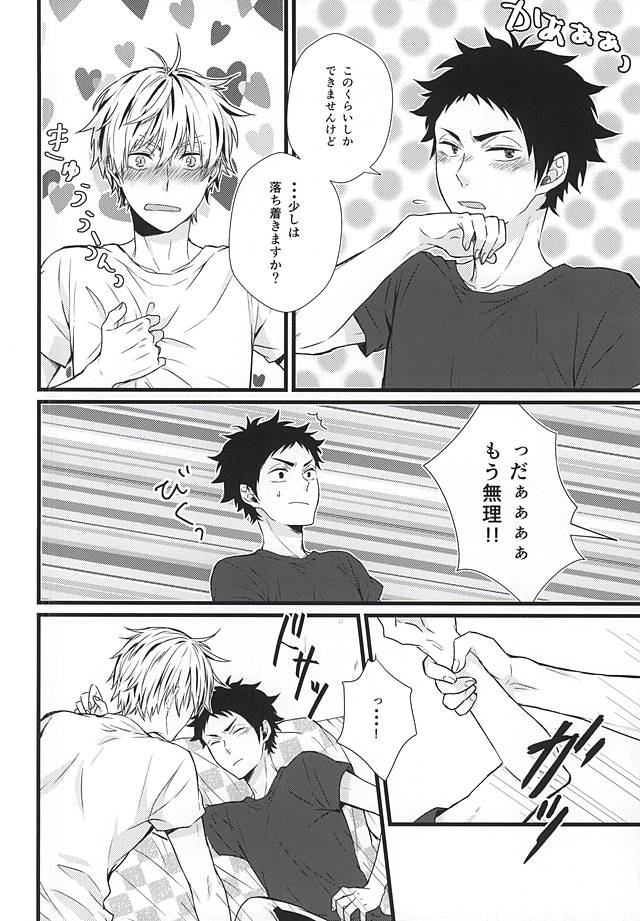 Kyou Dake Desu yo? page 7 full