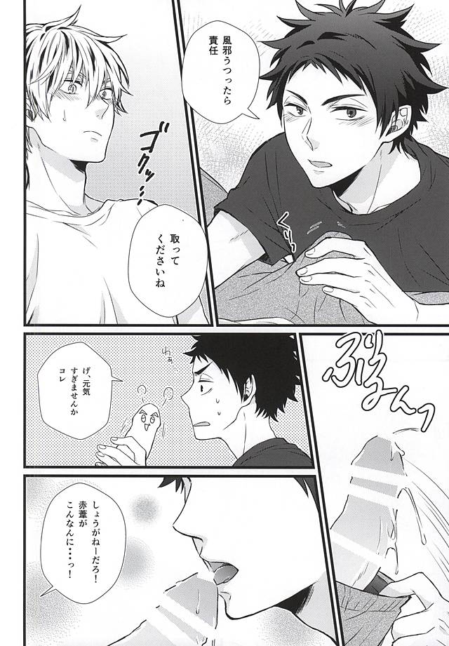 Kyou Dake Desu yo? page 9 full