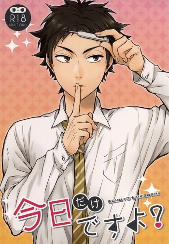 (RTS!!5) [AURORA (Uino)] Kyou Dake Desu yo? (Haikyuu!!) cover