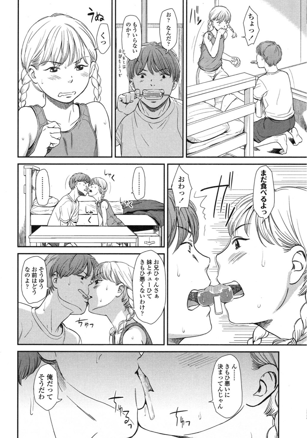 COMIC LO 2015-10 page 12 full