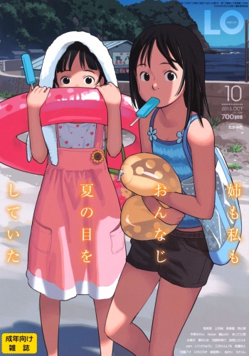 COMIC LO 2015-10 cover