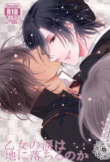 (Senka no Toki Zan) [I Love You Best in the World (Akiomi Hina)] Otome no Namida wa Ji ni Ochiru no ka (Touken Ranbu) cover