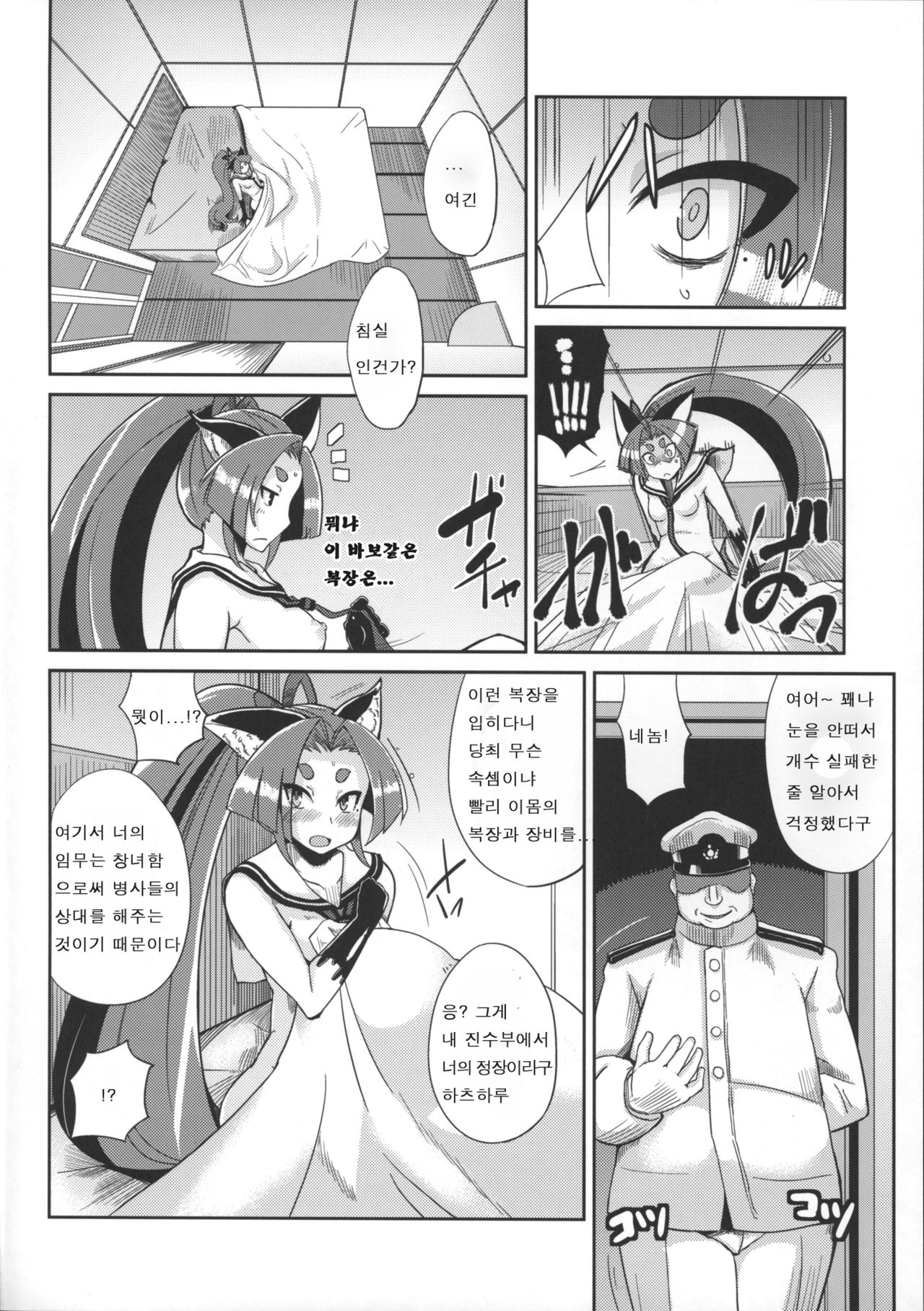 Dorei Shoufukan Hatsuharu page 7 full