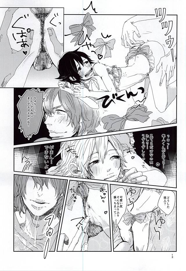 Happy Frilly Birthday page 10 full
