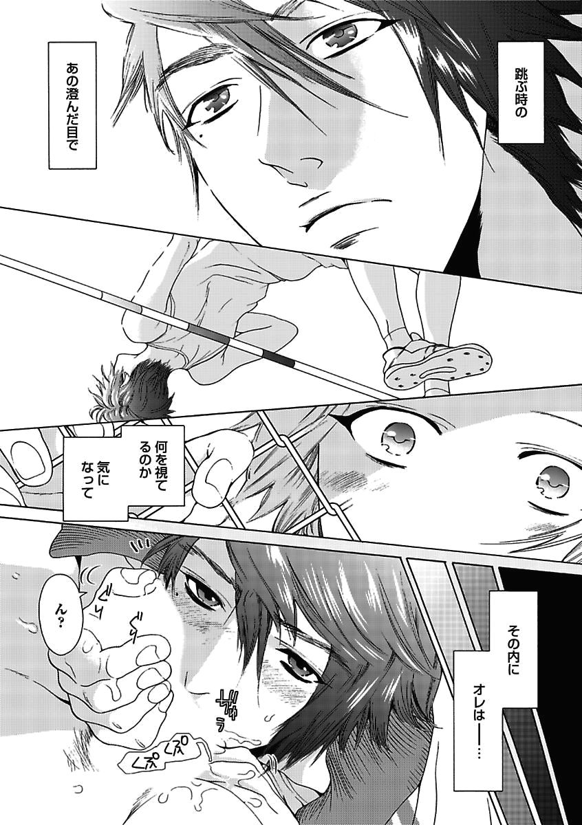BOY'S Pierce Kaihatsu Shitsu vol.15 Renai Choukyou 24ji page 11 full