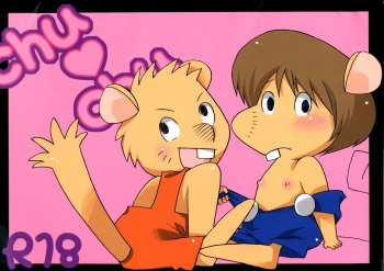 [Crayon Oukoku (Nayuta Daichi)] chu-chu (Ganba no Bouken) cover