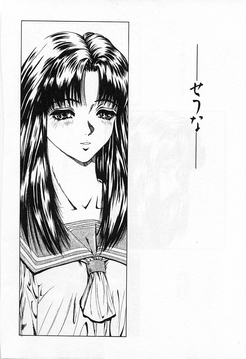GUTYU GUTYU page 11 full