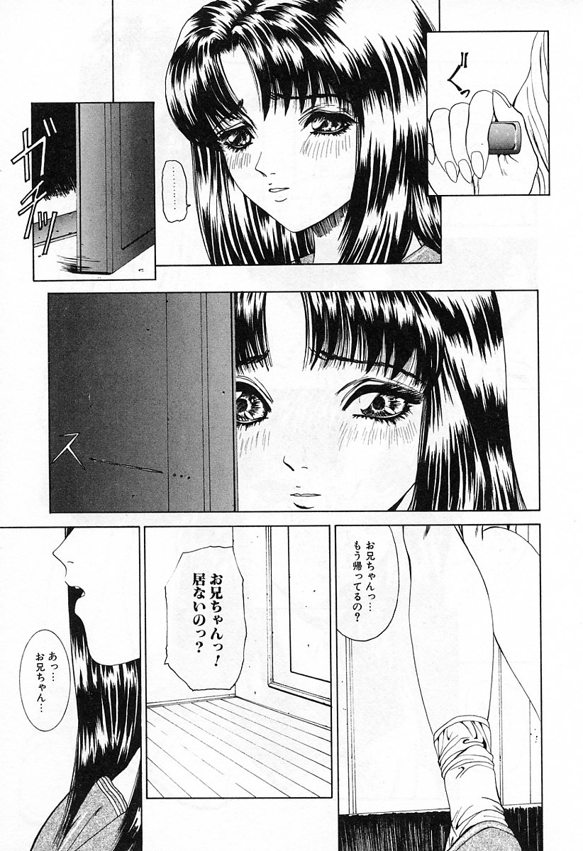 GUTYU GUTYU page 12 full