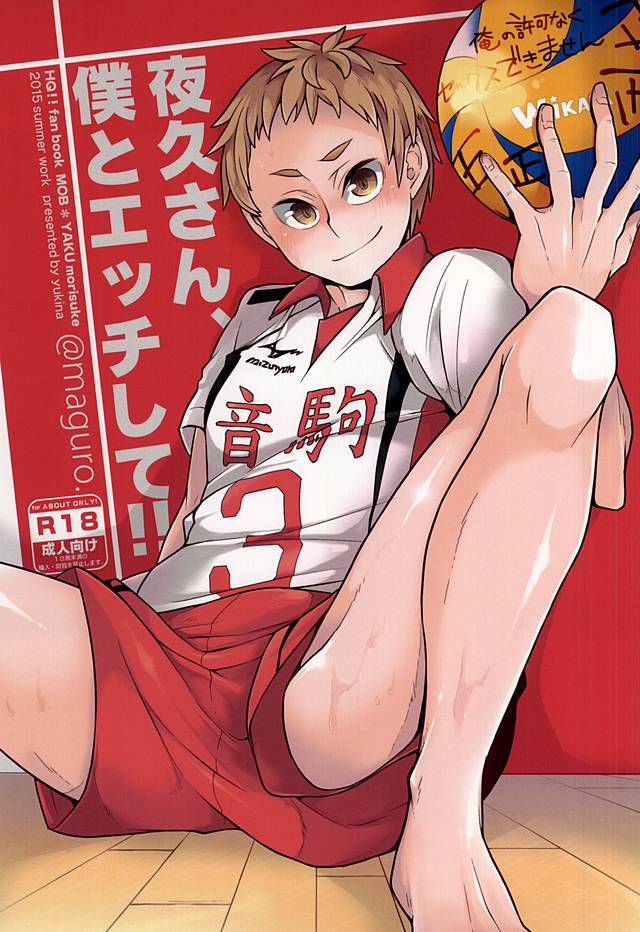 Yaku-san, Boku to Ecchi shite!! page 1 full