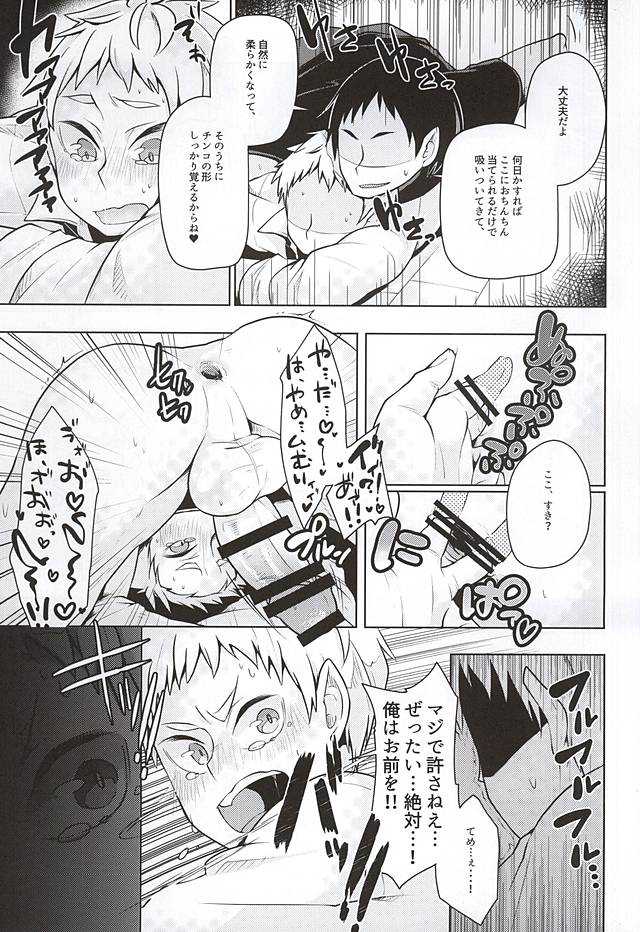 Yaku-san, Boku to Ecchi shite!! page 11 full