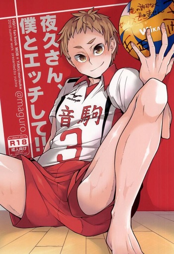 (RTS!!5) [maguro. (Yukina)] Yaku-san, Boku to Ecchi shite!! (Haikyuu!!) cover
