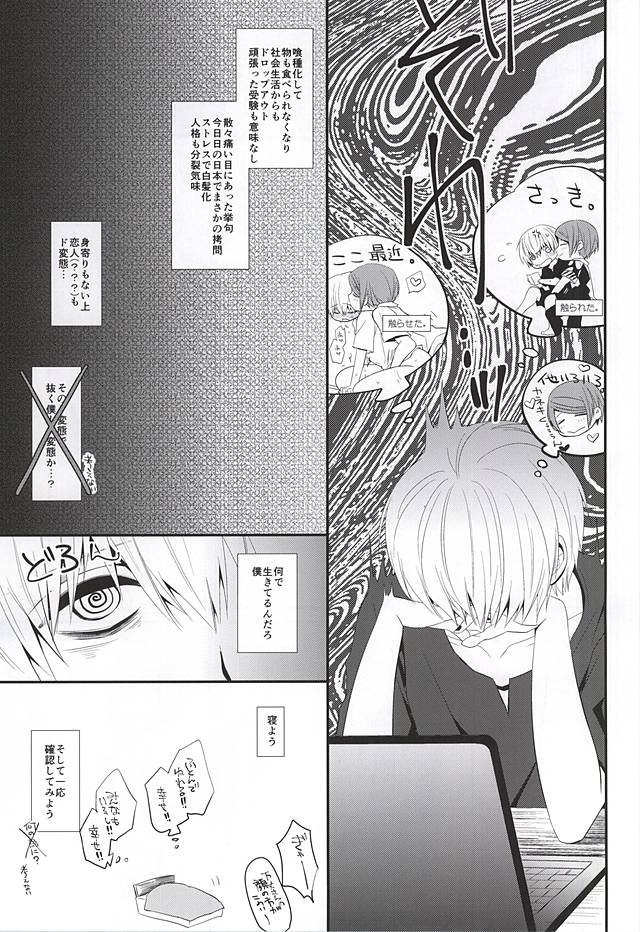 fallen page 11 full