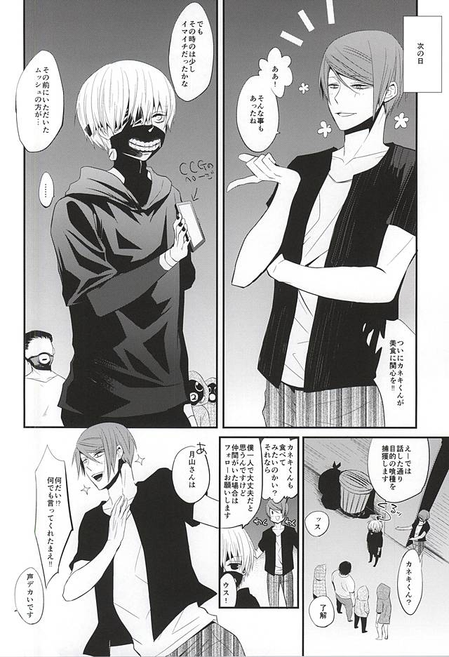 fallen page 12 full