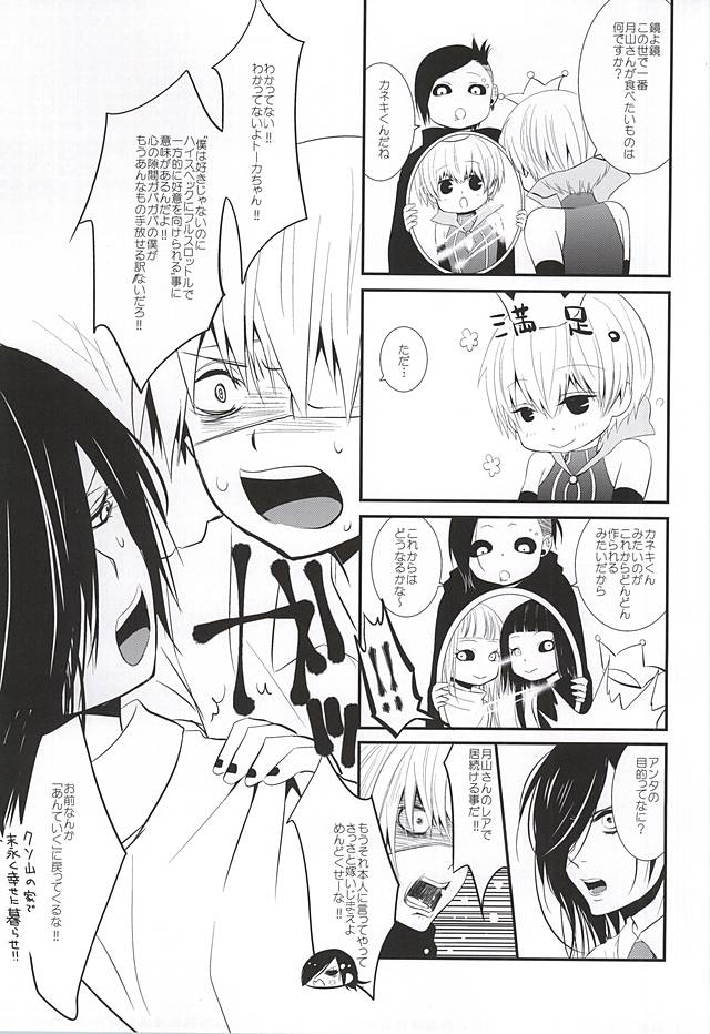 fallen page 2 full