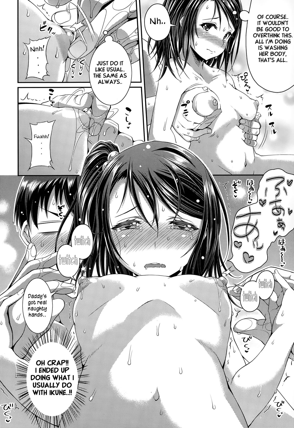 Step Child Swapping page 12 full
