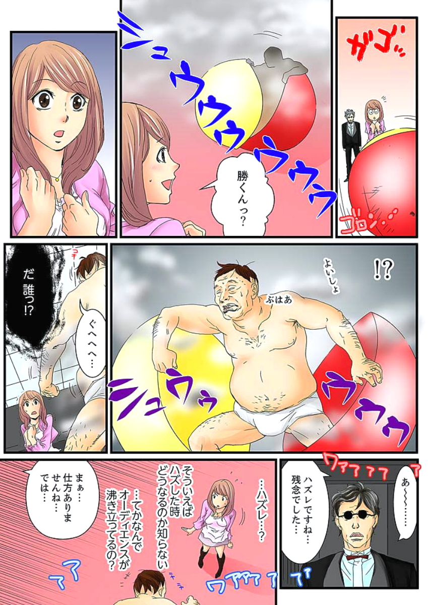 Zetsurin Gacha Game ~Koukai Ingoku de Sarasareta Onna~ 1 page 12 full