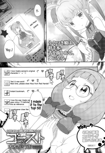 [Ookami Uo] Ghost (Comic LO 2015-12) [English] {5 a.m.} cover
