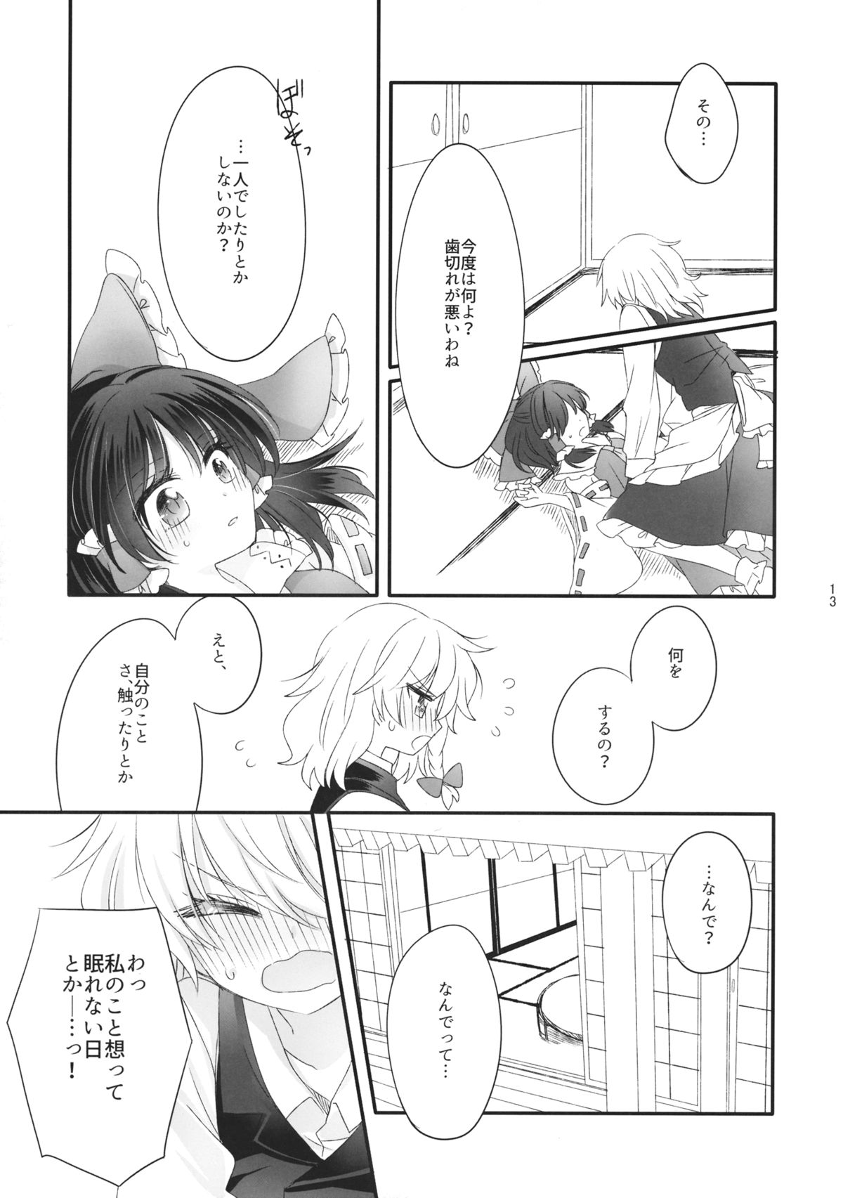 Oshiete, Anata no Aishikata page 12 full