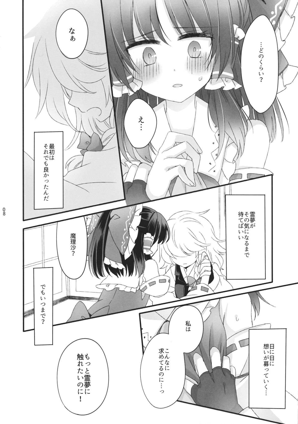 Oshiete, Anata no Aishikata page 7 full