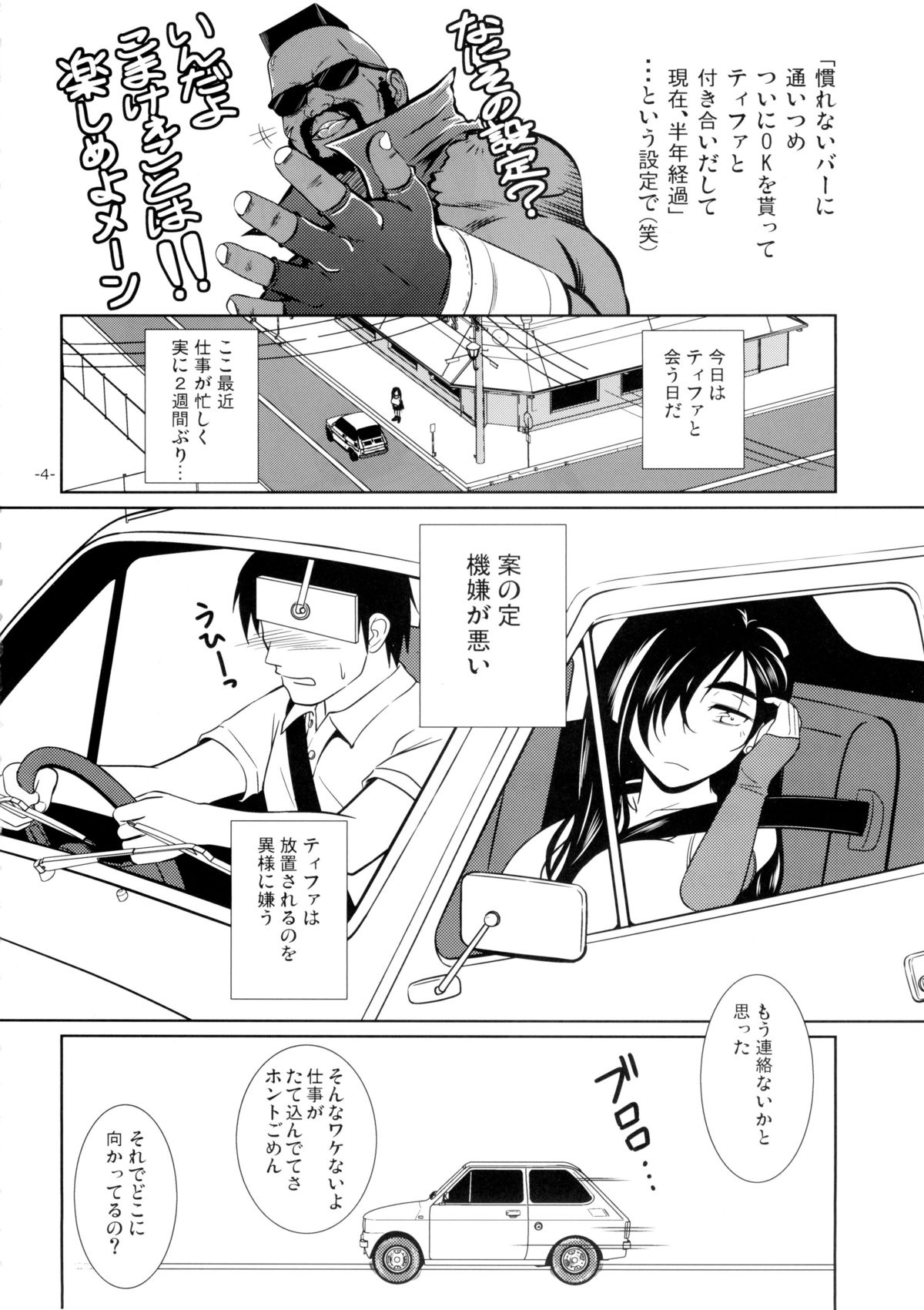 LET'S GO TO THE SEA WITH TIFA page 4 full