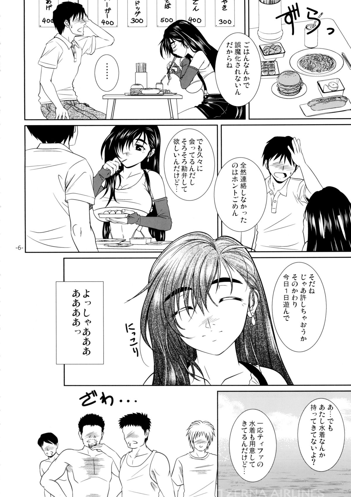 LET'S GO TO THE SEA WITH TIFA page 6 full